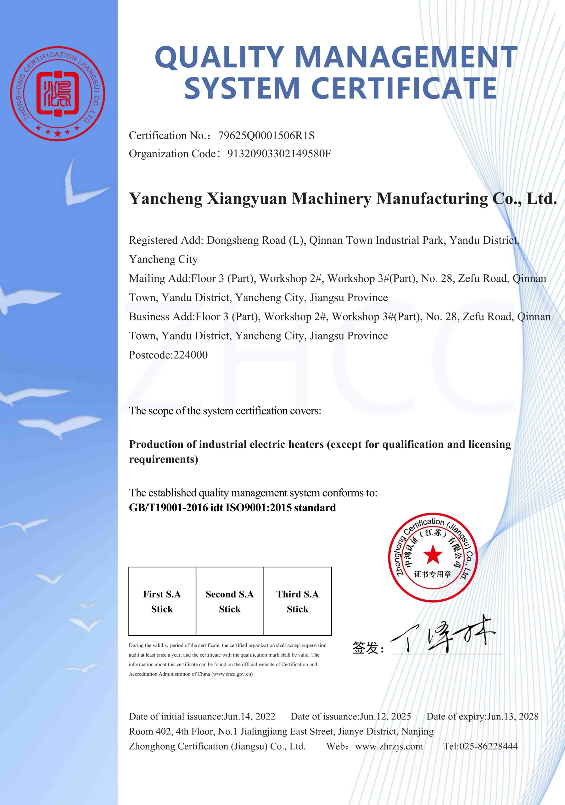 ISO 9001 quality management system certificate for Yancheng Xiangyuan Machinery Manufacturing Co., Ltd.
